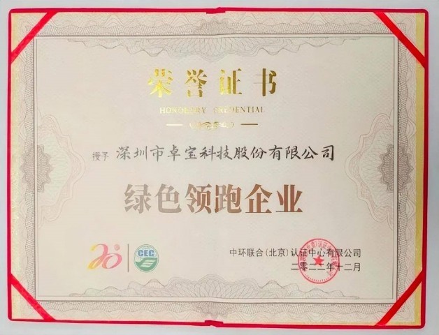 Joaboaの技術の緑の工場