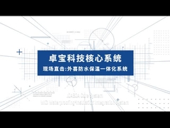 防水WiCi及び絶縁材の合成物は上海Junshiの生物科学のプロジェクトの屋根を付けを統合した