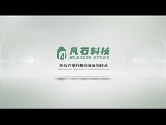 モルダーン・ストーンTM 人工クォーツ石